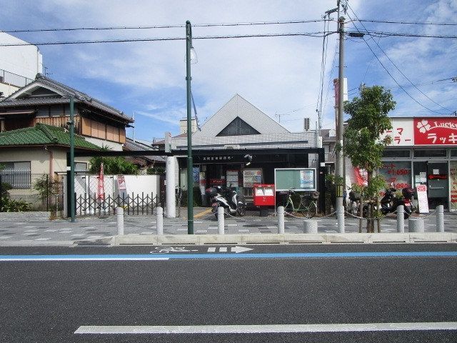 郵便局　高槻富田郵便局（郵便局）まで1300m