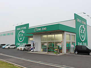 ドラックストア　ザグザグ中央インター店（ドラッグストア）まで320m