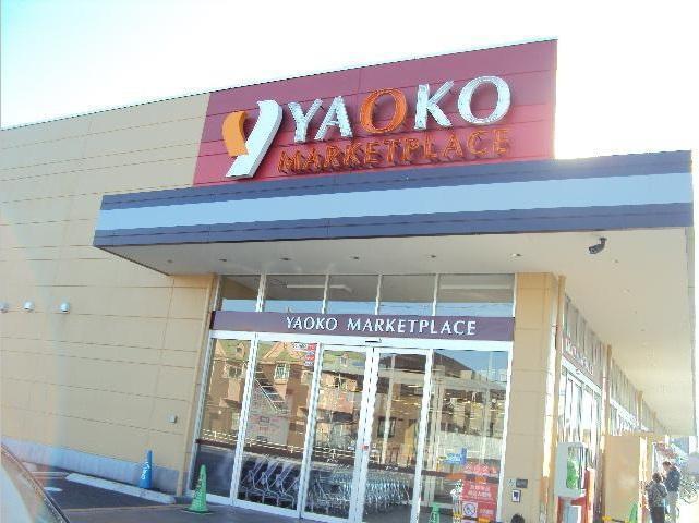 スーパー　ヤオコー坂戸泉店（スーパー）まで767m