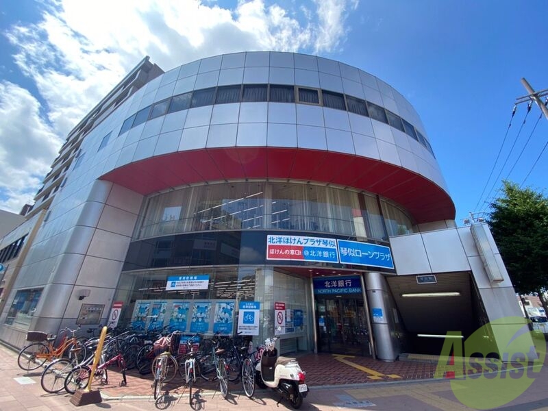 銀行　北洋銀行琴似中央支店（銀行）まで568m