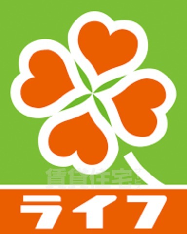 スーパー　ライフ　長田店（スーパー）まで264m