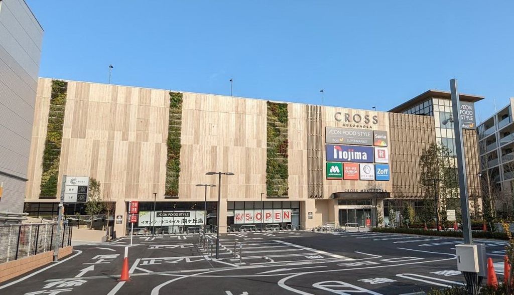 ショッピングセンター　クロス向ヶ丘店（ショッピングセンター）まで350m
