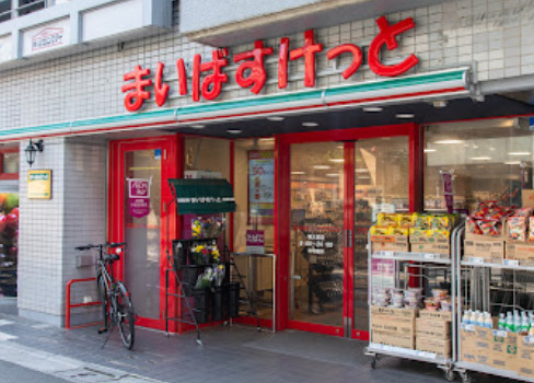 スーパー　まいばすけっと 明大前店（スーパー）まで491m