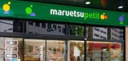 スーパー　マルエツプチ新川一丁目店（スーパー）まで561m