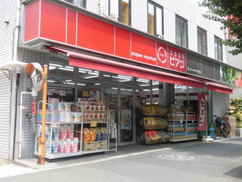 スーパー　miniピアゴ 高円寺南１丁目店（スーパー）まで620m