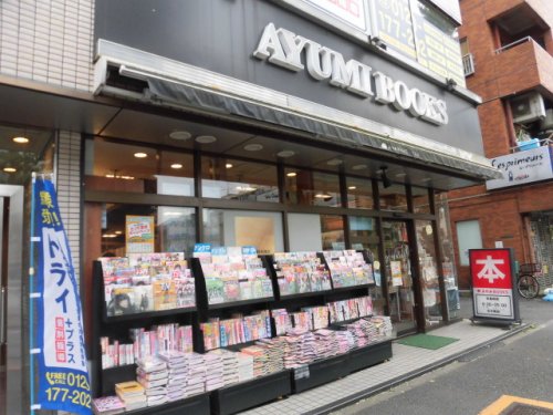 その他　あゆみBooks杉並店（その他）まで1374m