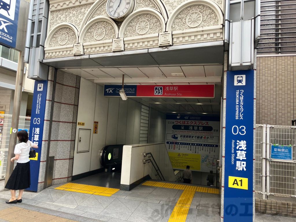 その他　浅草駅(東武 伊勢崎線)（その他）まで870m