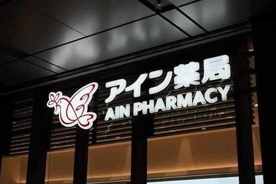 ドラックストア　アイン薬局 瑞穂店（ドラッグストア）まで674m