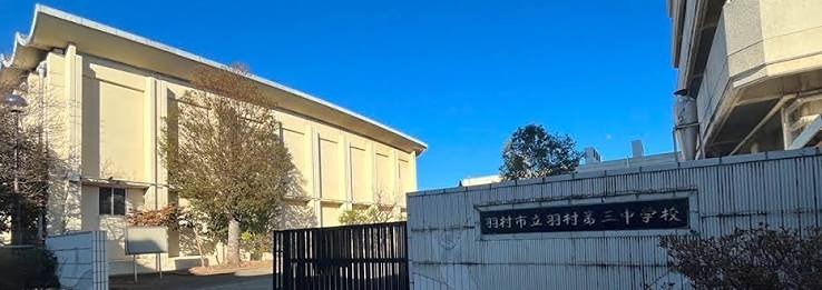 中学校　羽村市立羽村第三中学校（中学校）まで1259m