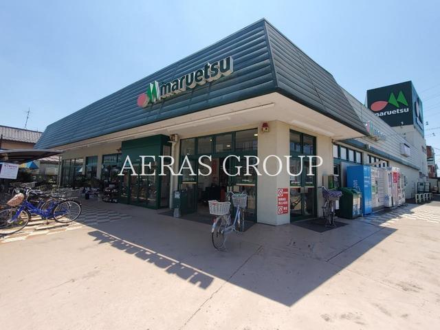 スーパー　マルエツ 三橋店（スーパー）まで802m