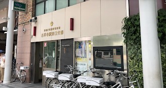 警察署・交番　武蔵野警察署 吉祥寺駅東口交番（警察署・交番）まで338m