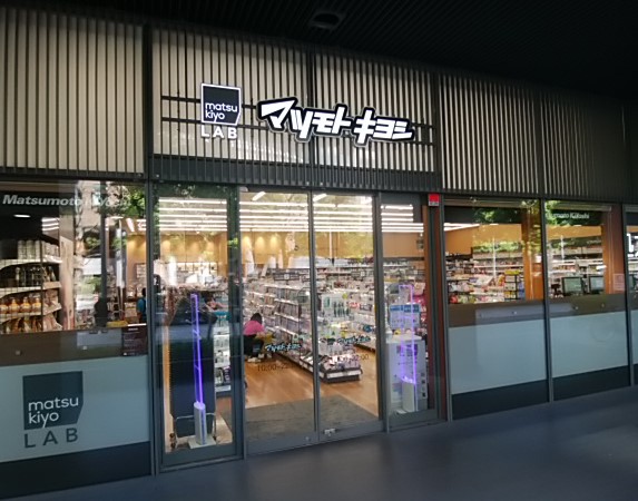 ドラックストア　マツモトキヨシmatsukiyoLAB佃二丁目店（ドラッグストア）まで391m