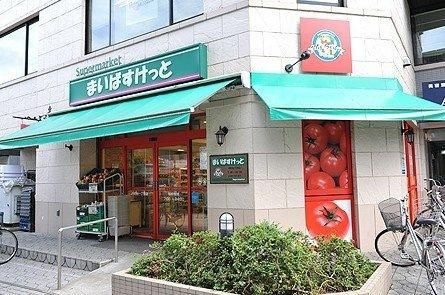 スーパー　まいばすけっと（スーパー）まで567m