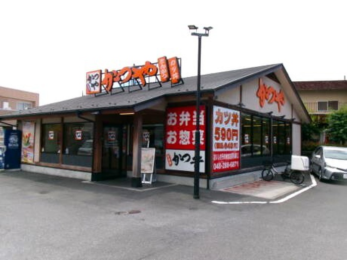 飲食店　かつや（飲食店）まで50m