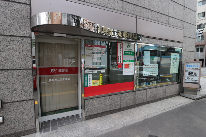 郵便局　札幌南二条郵便局（郵便局）まで409m