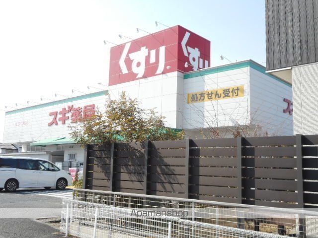 ドラックストア　スギ薬局　大地町店（ドラッグストア）まで160m