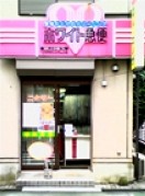 その他　ホワイト急便　北町１丁目店（その他）まで562m