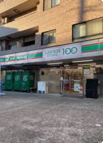 ショッピングセンター　ローソンストア100 LS本駒込店（ショッピングセンター）まで614m