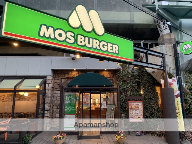 飲食店　モスバーガー武蔵浦和店（飲食店）まで765m
