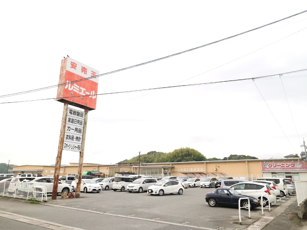 ショッピングセンター　ルミエール 赤間店（ショッピングセンター）まで1373m