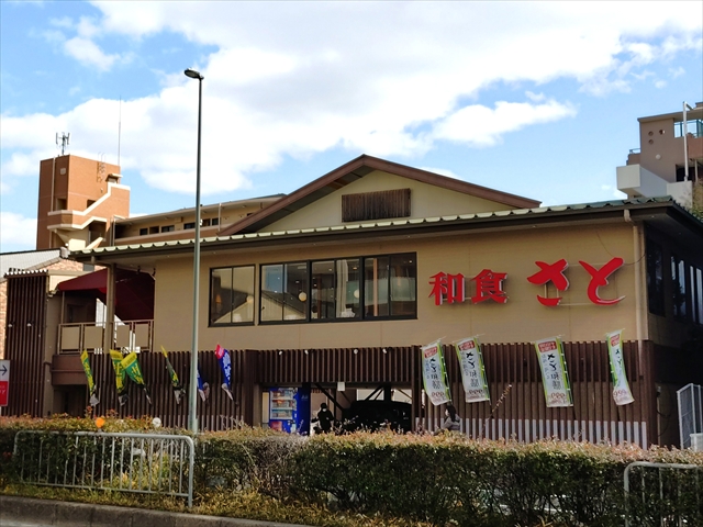 飲食店　和食さと東灘店（飲食店）まで529m