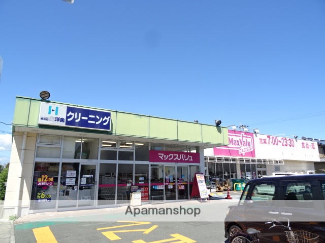 スーパー　マックスバリュエクスプレス浜松早出店（スーパー）まで661m