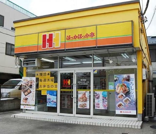 飲食店　ほっかほっか亭（飲食店）まで1039m