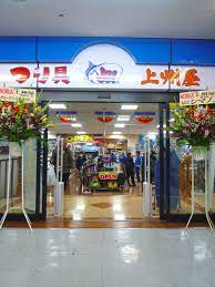 ショッピングセンター　上州屋神田駅前店（ショッピングセンター）まで583m