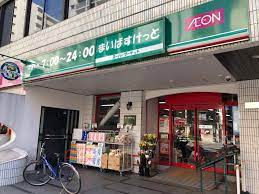 スーパー　まいばすけっと岩本町2丁目店（スーパー）まで235m