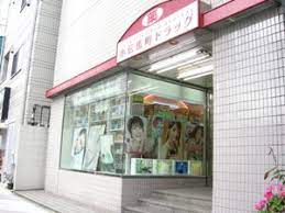 ドラックストア　小伝馬町ドラッグ（ドラッグストア）まで333m