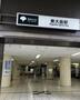 その他　東大島駅（その他）まで4106m
