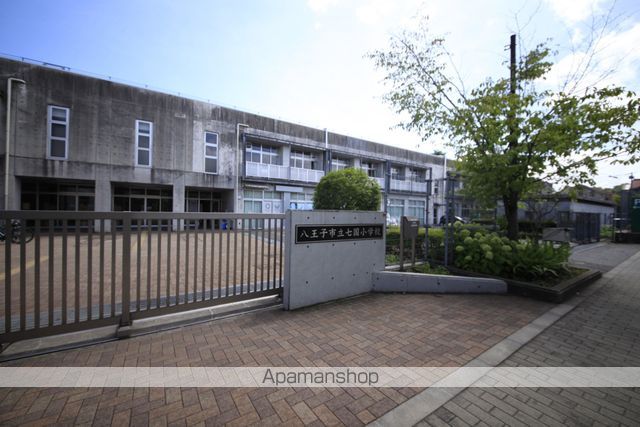小学校　八王子市立七国小学校特別支援学級（小学校）まで218m
