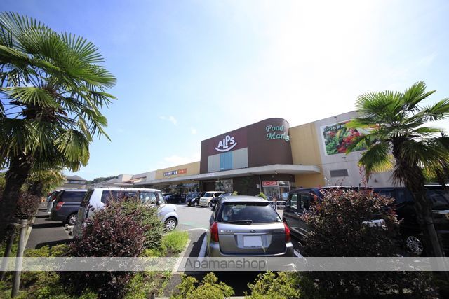 スーパー　スーパーアルプスみなみ野店（スーパー）まで421m