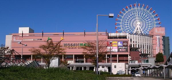ショッピングセンター　モザイクモール港北（ショッピングセンター）まで989m