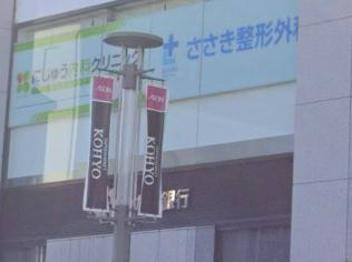 スーパー　KOHYO 甲東園店（スーパー）まで489m