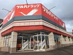 ドラックストア　ツルハドラッグ南14条店（ドラッグストア）まで464m