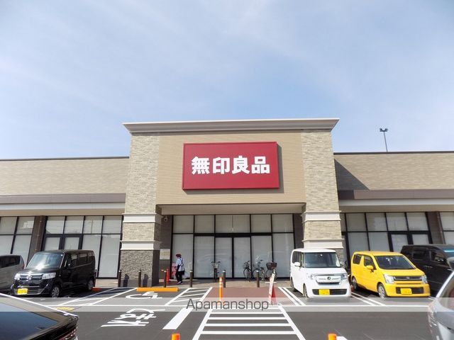 ホームセンター　無印良品（ホームセンター）まで716m