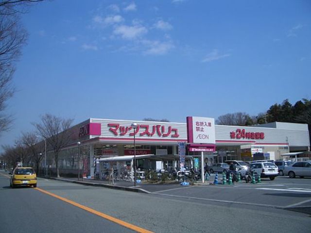 スーパー　Maxvalu泉北晴美台店（スーパー）まで1468m