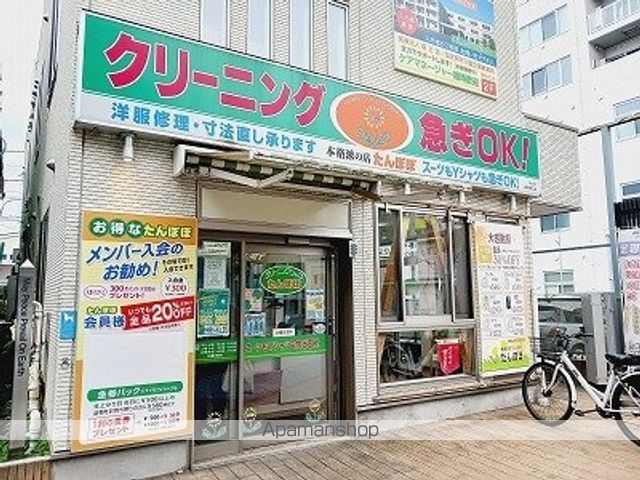 その他　クリーニングたんぽぽ（その他）まで350m