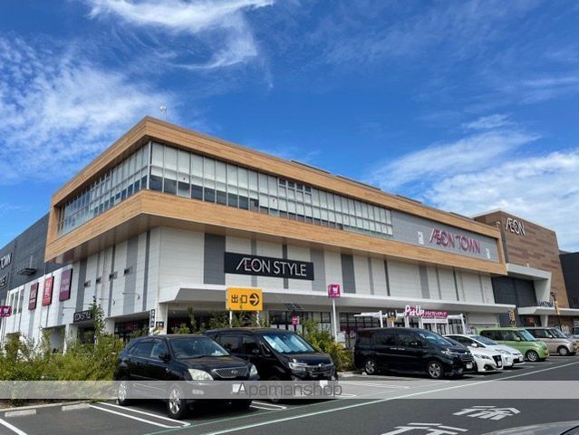 ショッピングセンター　イオンタウンふじみ野（ショッピングセンター）まで900m