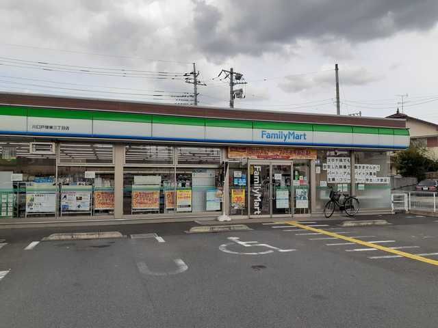 コンビニ　ファミリーマート戸塚東３丁目店（コンビニ）まで934m