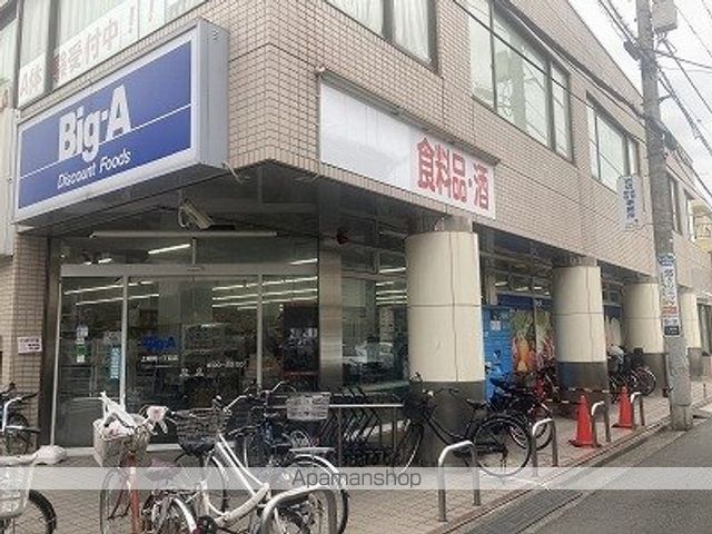 スーパー　Ｂｉｇ－Ａ（スーパー）まで120m