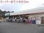 スーパー　ダック（スーパー）まで1800m