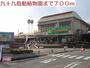 その他　森きらら（その他）まで700m