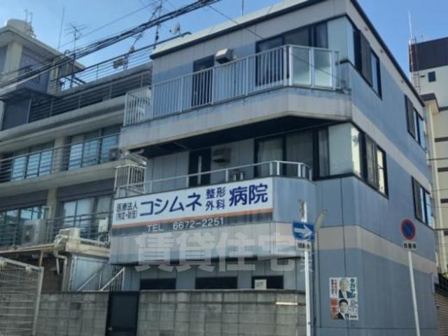 病院　越宗整形外科病院（病院）まで989m