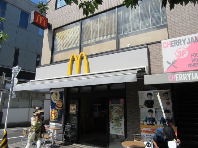 飲食店　マクドナルド（飲食店）まで380m