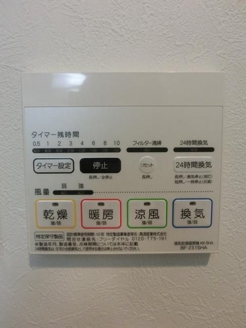 その他設備