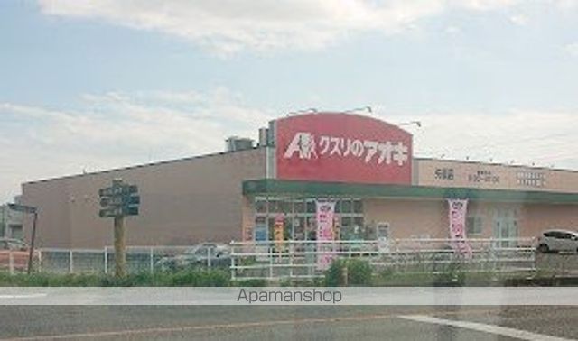 ドラックストア　クスリのアオキ矢板店（ドラッグストア）まで799m