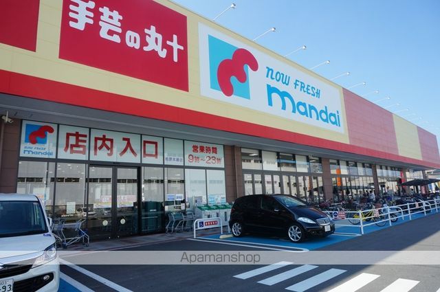スーパー　マンダイ柏原本郷店（スーパー）まで220m