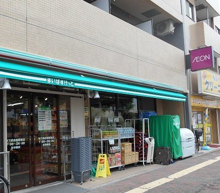 スーパー　まいばすけっと 地下鉄成増駅前店（スーパー）まで537m